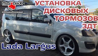 Задние, дисковые, тормоза, здт, рено, renault, ниссан, nissan, дача, dacia, ларгус, largus, альмера, almera, G15, дастер, duster, террано, terrano, каптюр, kaptur, передний привод, MLC LRGS KIT, MADLEXXCARS Задние, дисковые, тормоза, здт, рено, renault, ниссан, nissan, дача, dacia, ларгус, largus, альмера, almera, G15, дастер, duster, террано, terrano, каптюр, kaptur, передний привод, MLC LRGS KIT, MADLEXXCARS