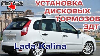 Задние, дисковые, тормоза, здт, лада, lada, ваз, vaz, MLC VAZ1118 ABS KIT, MADLEXXCARS Задние, дисковые, тормоза, здт, лада, lada, ваз, vaz, MLC VAZ1118 ABS KIT, MADLEXXCARS