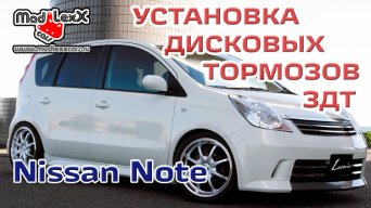Задние, дисковые, тормоза, здт, ниссан, nissan, ноут, note, MLC RNLT KIT, MADLEXXCARS Задние, дисковые, тормоза, здт, ниссан, nissan, ноут, note, MLC RNLT KIT, MADLEXXCARS