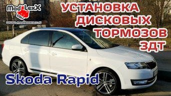 Задние, дисковые, тормоза,здт,шкода,skoda,рапид,rapid MLC VAG KIT,MADLEXXCARS Задние, дисковые, тормоза,здт,шкода,skoda,рапид,rapid MLC VAG KIT,MADLEXXCARS