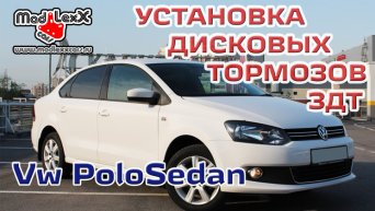 Задние, дисковые, тормоза,здт,vw,volkswagen,фольксваген,polo,sedan,поло,седан,MLC VAG KIT,MADLEXXCARS Задние, дисковые, тормоза,здт,vw,volkswagen,фольксваген,polo,sedan,поло,седан,MLC VAG KIT,MADLEXXCARS